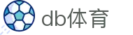 db体育 - db电竞官网官网 - 安全信誉导航